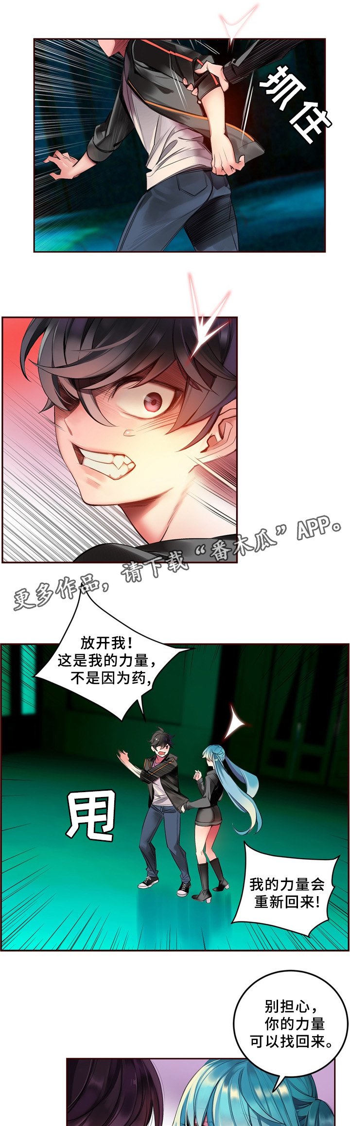 第92章：你的力量