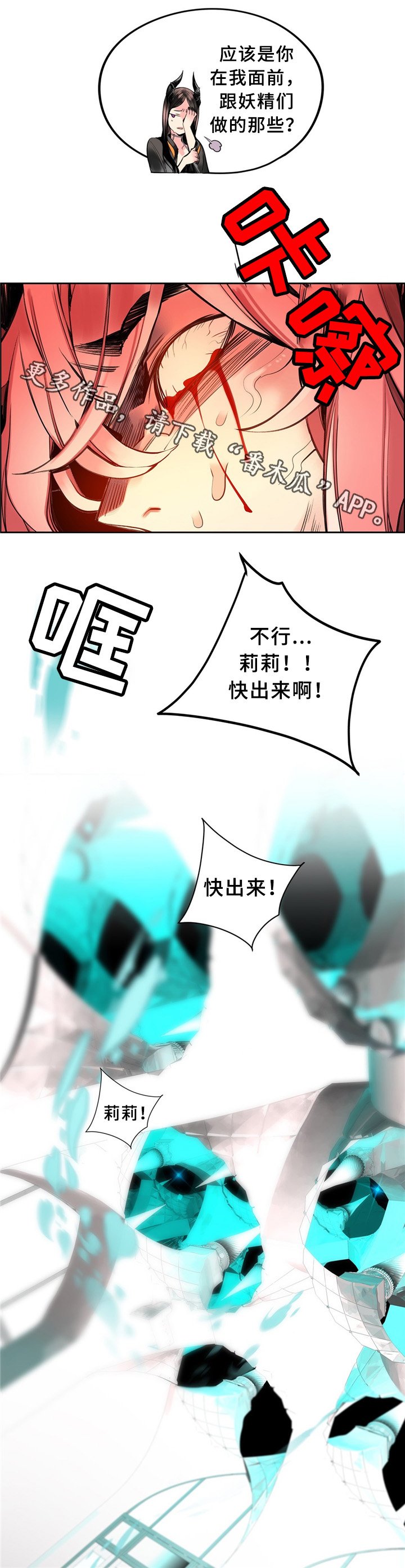 第93章：战斗打响