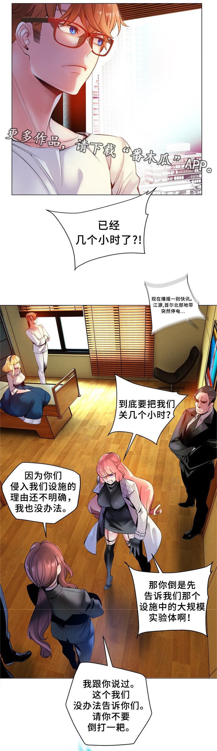 第93章：战斗打响