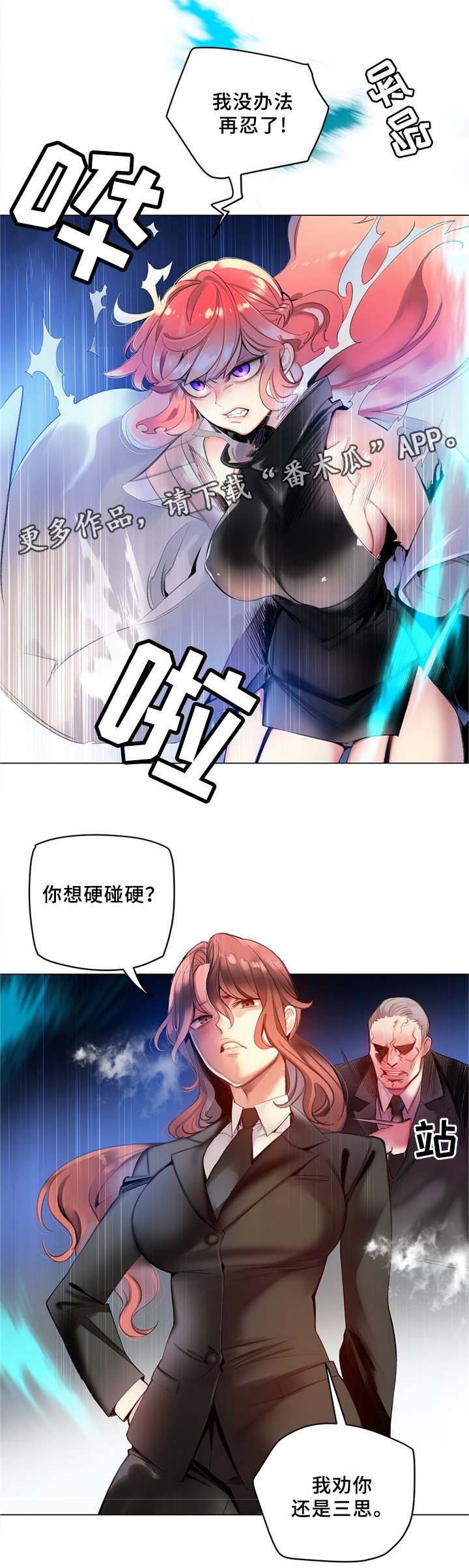 第93章：战斗打响