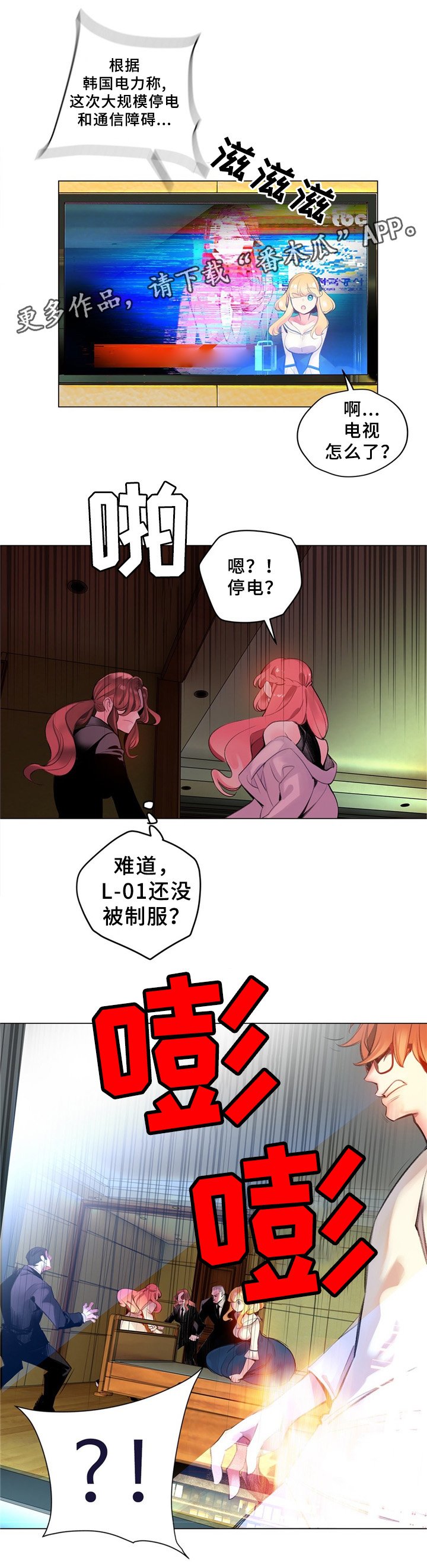 第93章：战斗打响