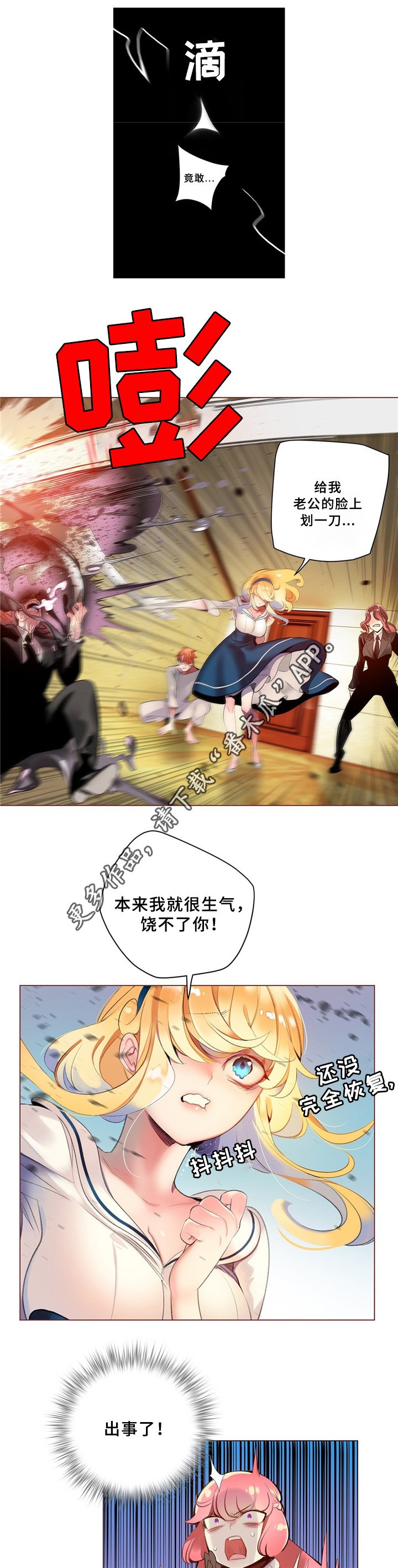 第94章：撤退