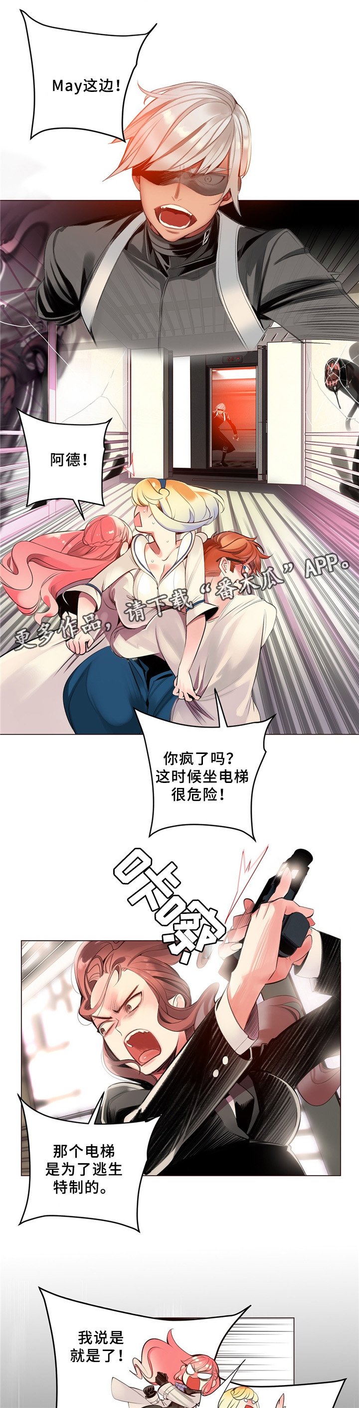 第94章：撤退