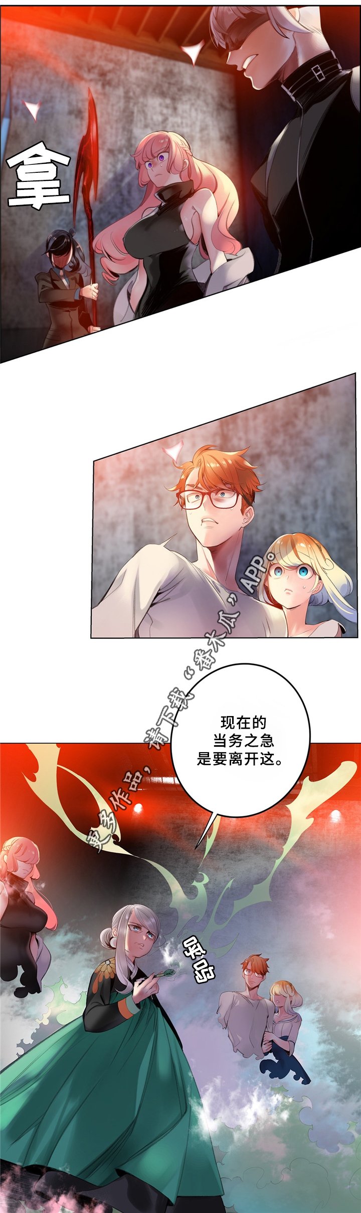 第95章：地下室