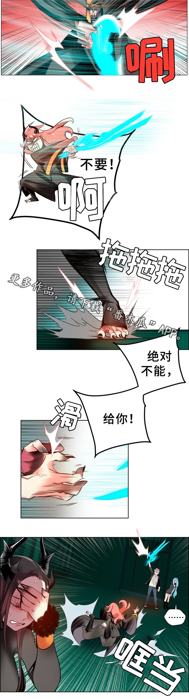 第96章：神的力量