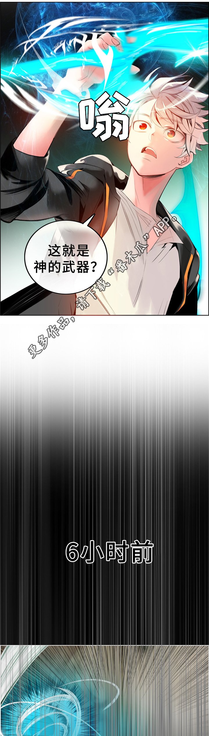 第96章：神的力量