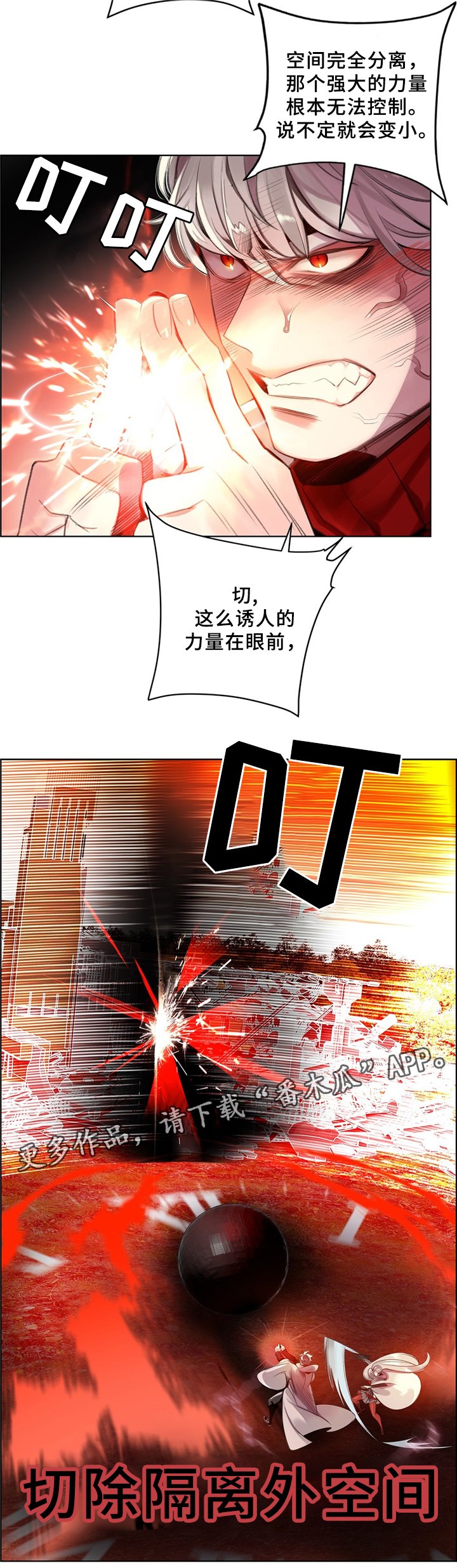 第96章：神的力量
