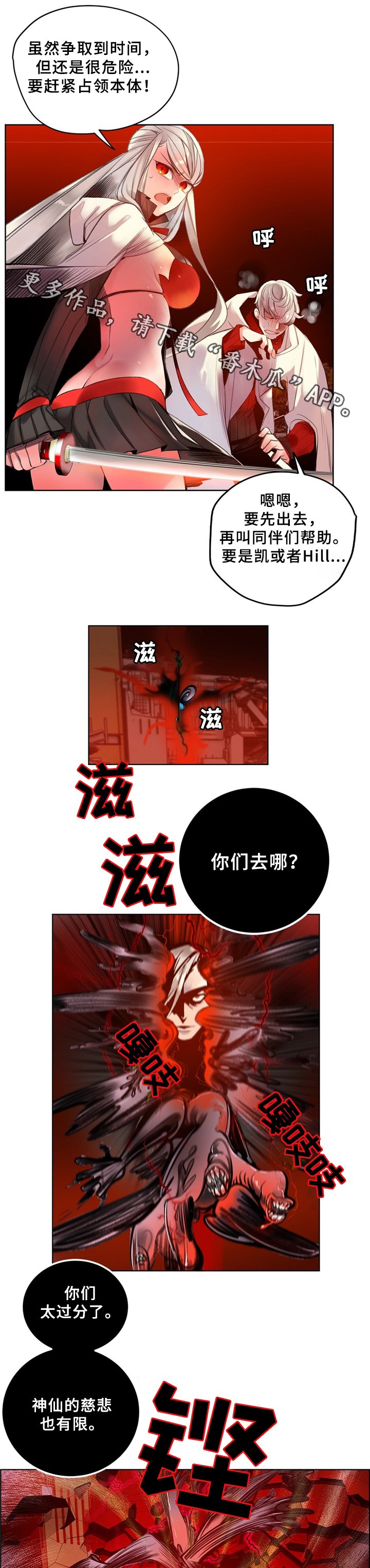 第96章：神的力量