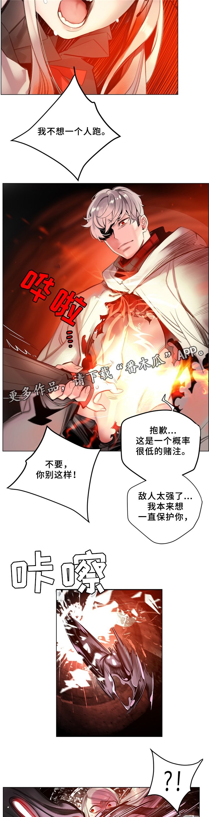 第97章：为了你