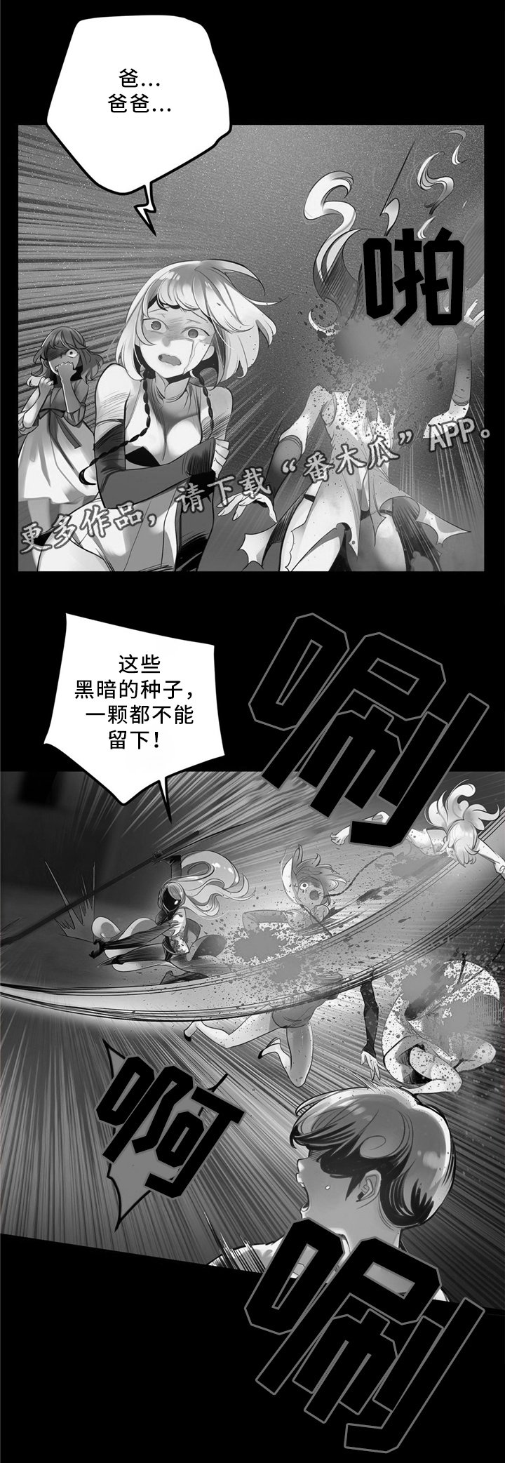 第99章：接受我吧