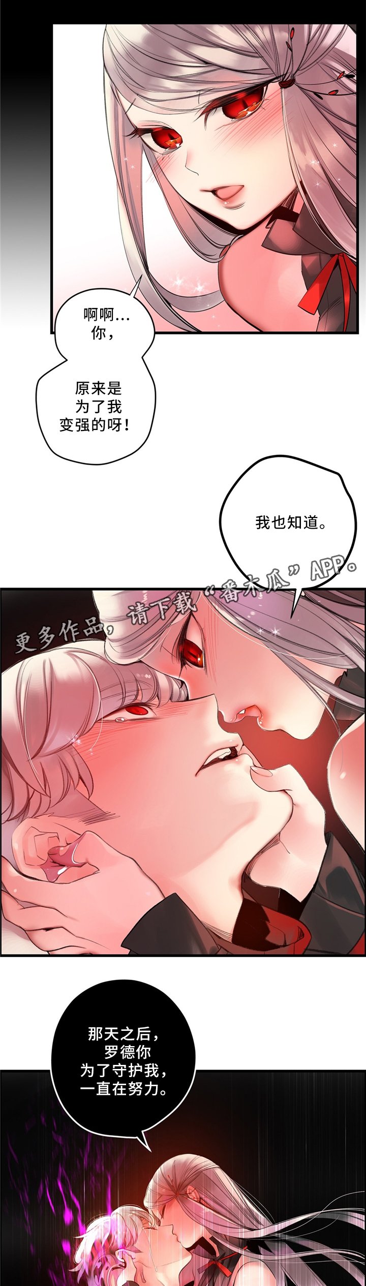 第99章：接受我吧