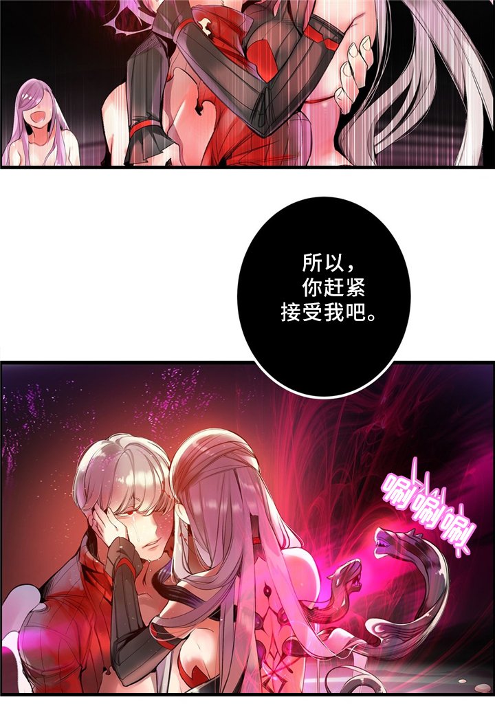 第99章：接受我吧