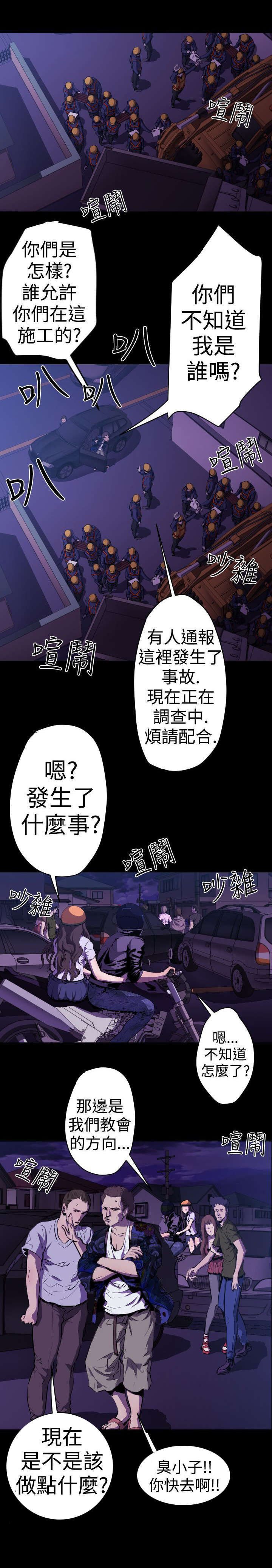第10章：危机