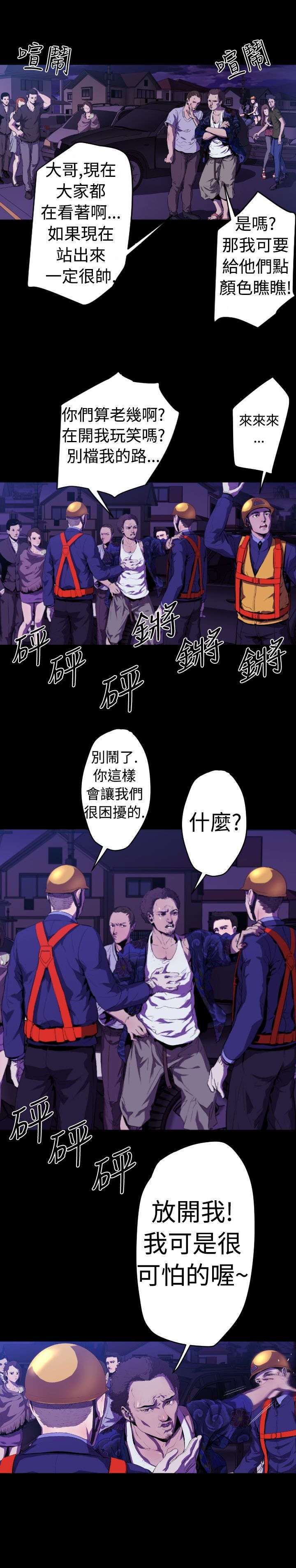 第10章：危机