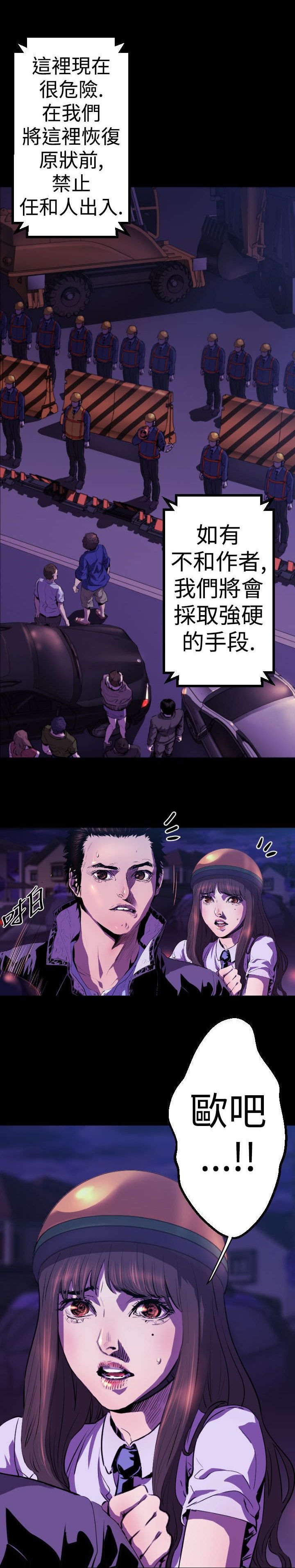 第10章：危机