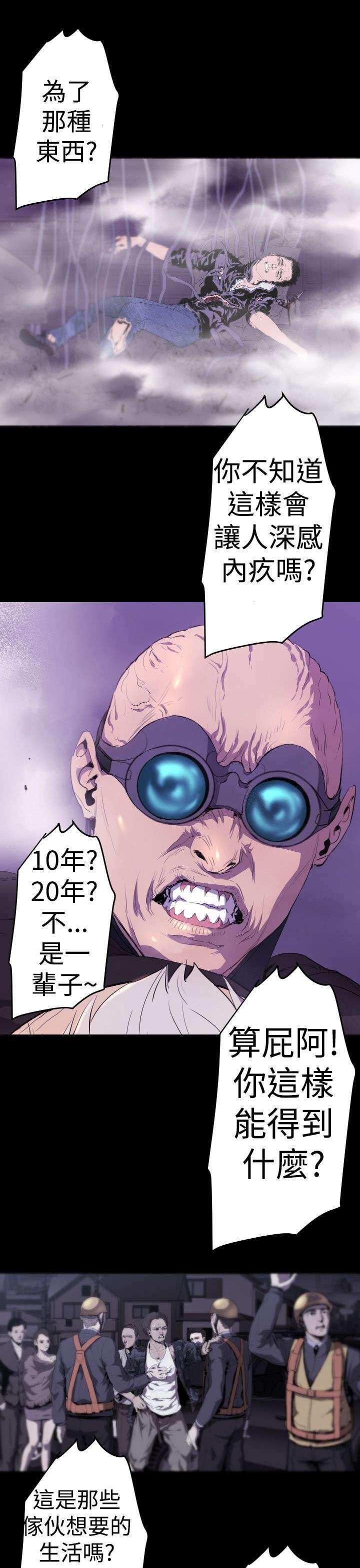 第12章：惊变