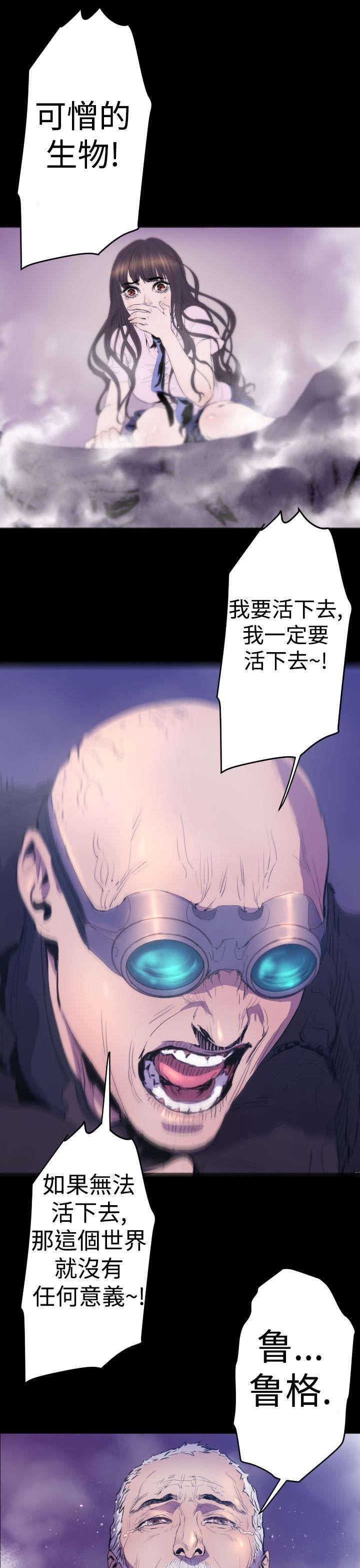 第12章：惊变