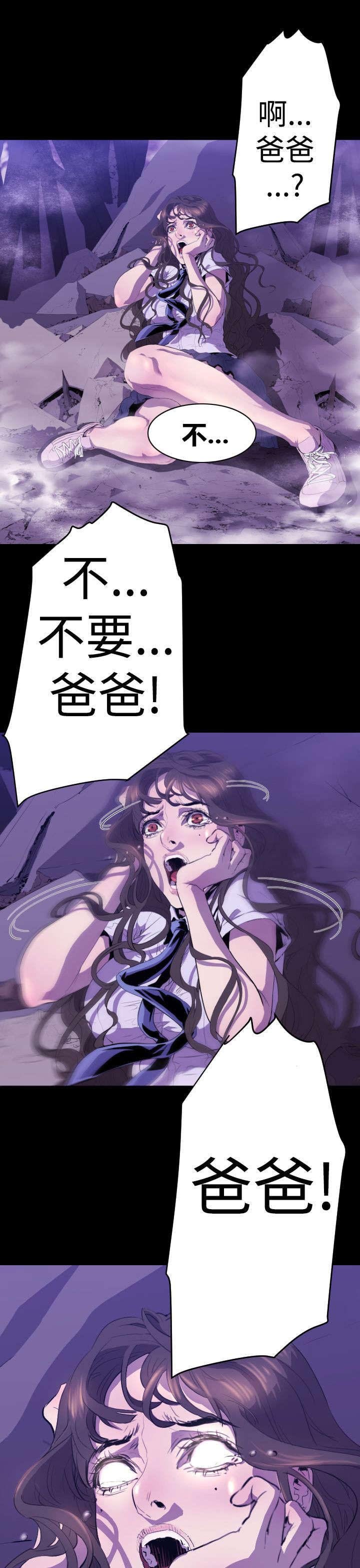 第12章：惊变