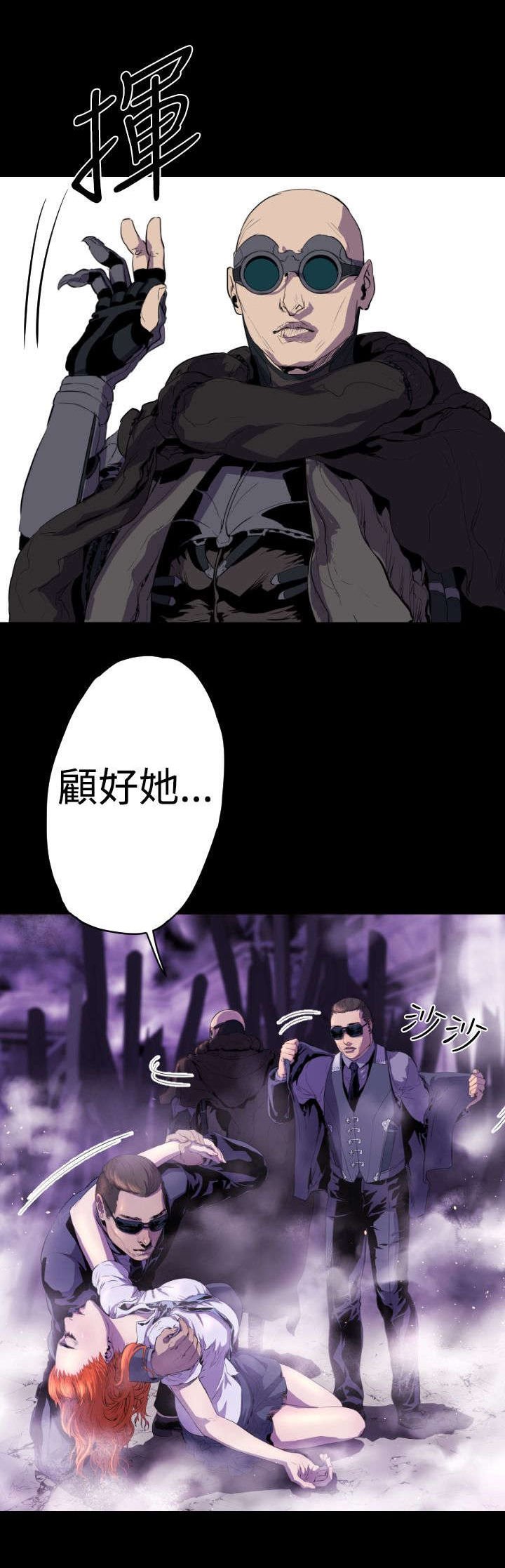 第13章：神秘人