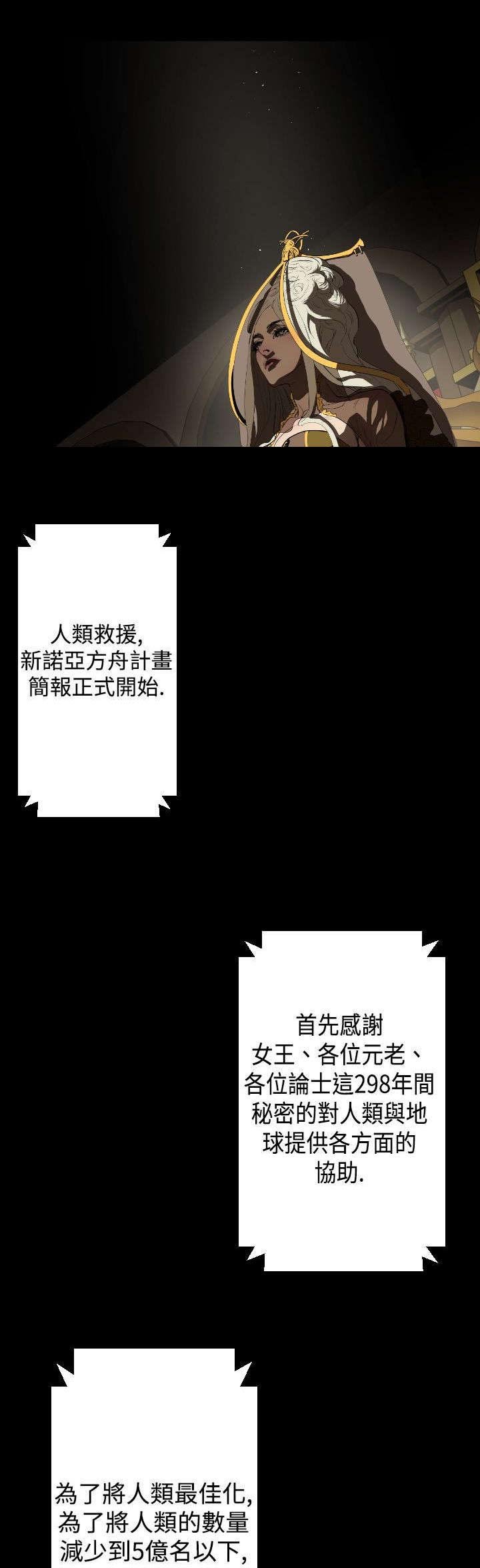 第14章：女王