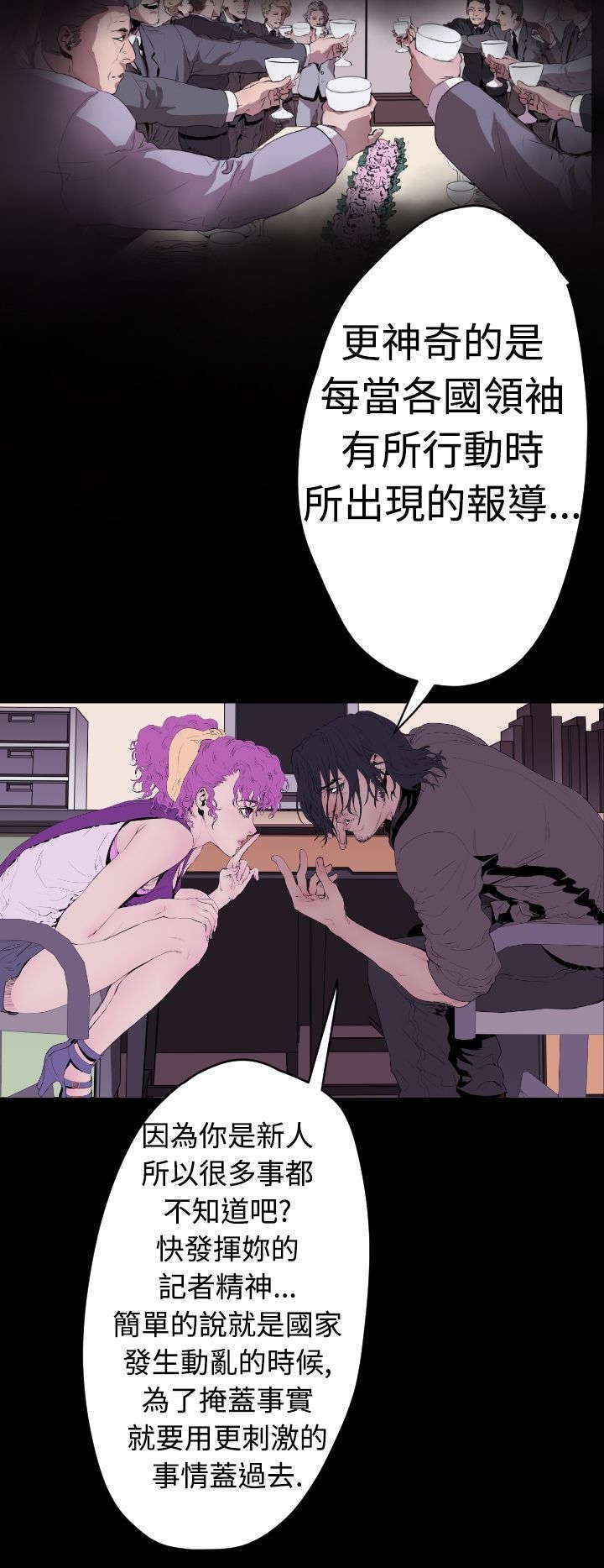 第15章：窗外的人影