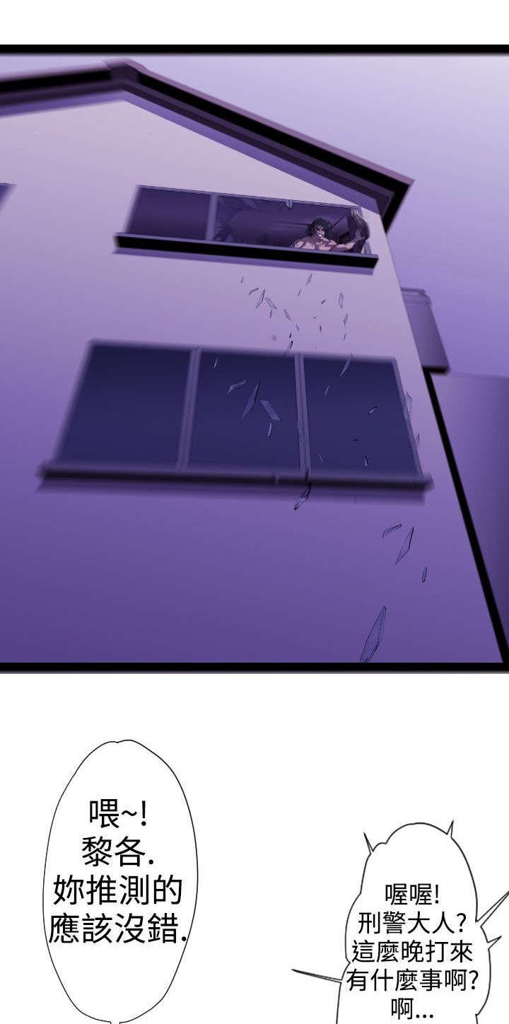 第16章：刺杀
