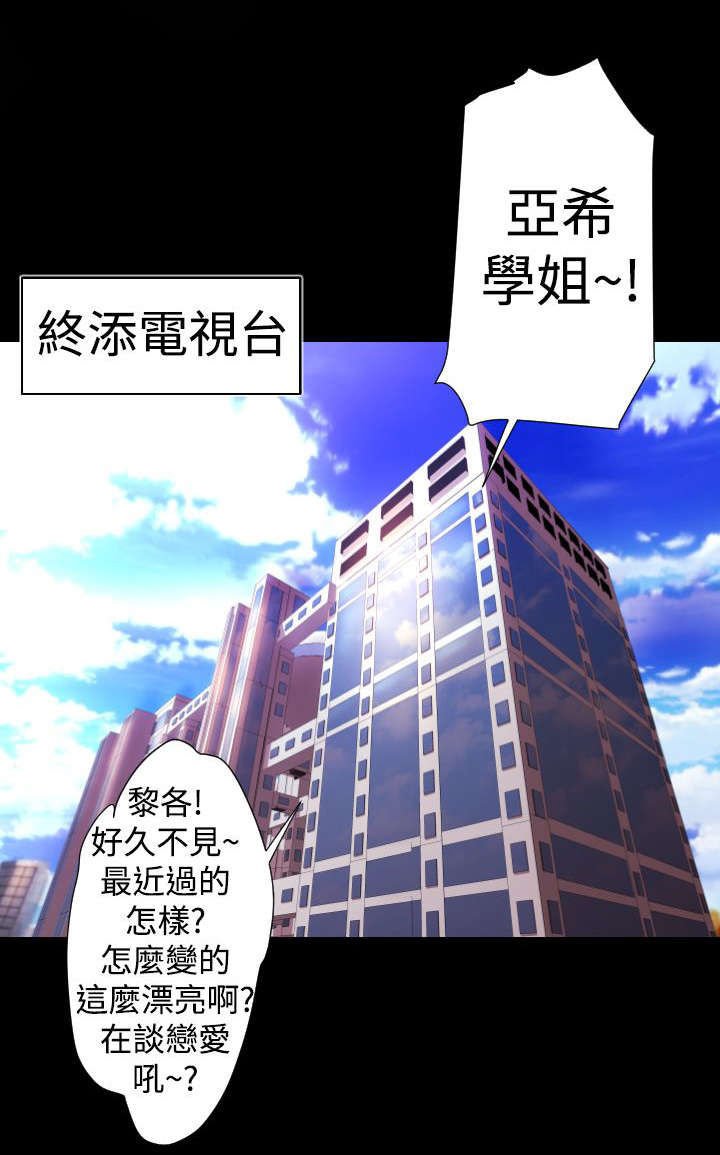 第17章：亚希学姐