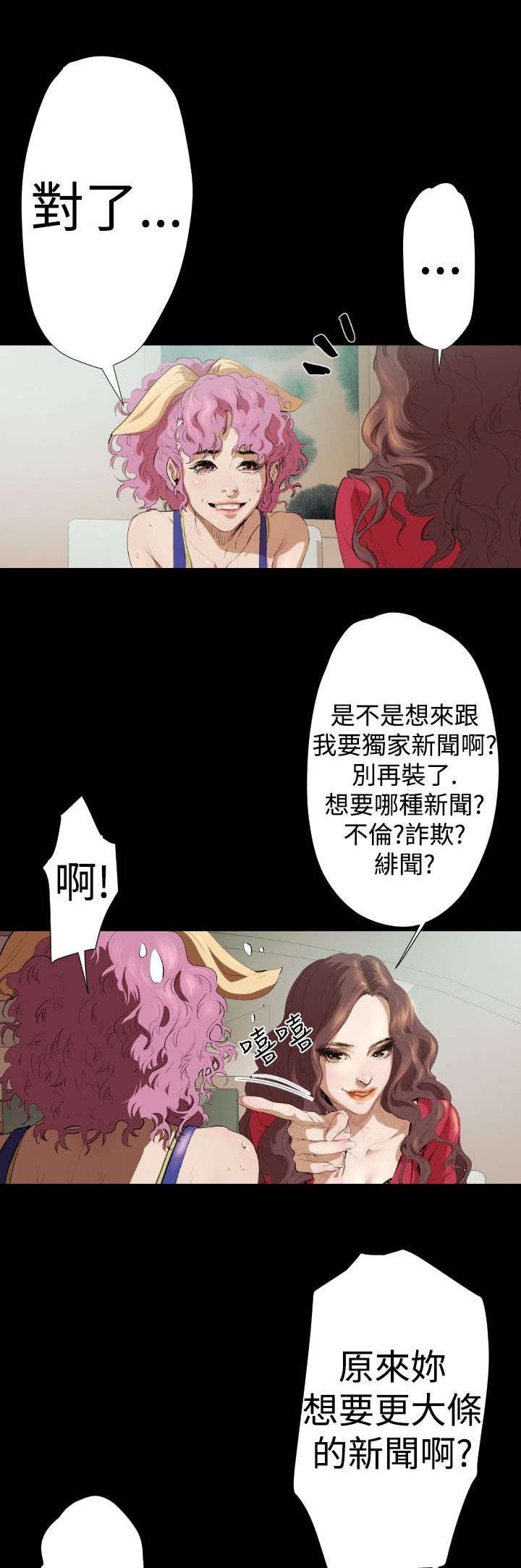 第17章：亚希学姐