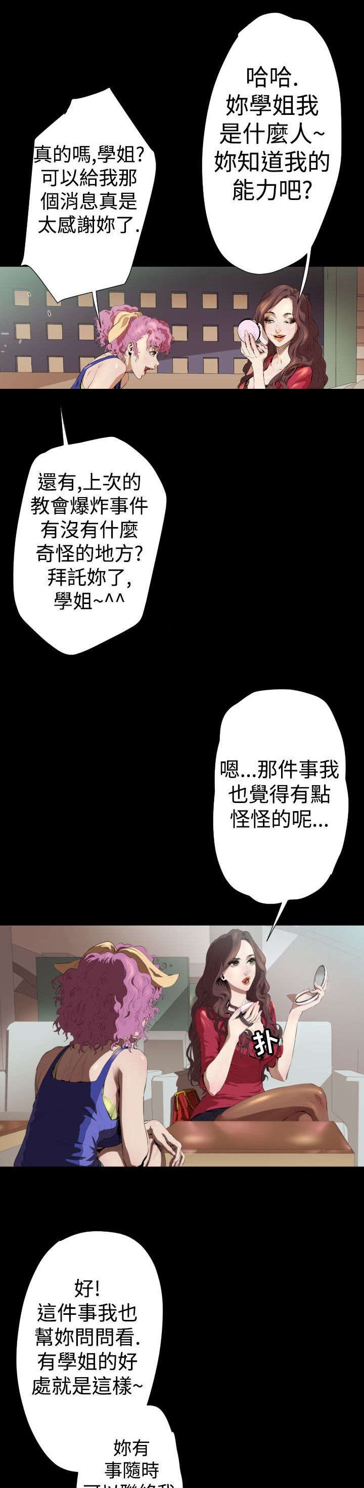 第17章：亚希学姐