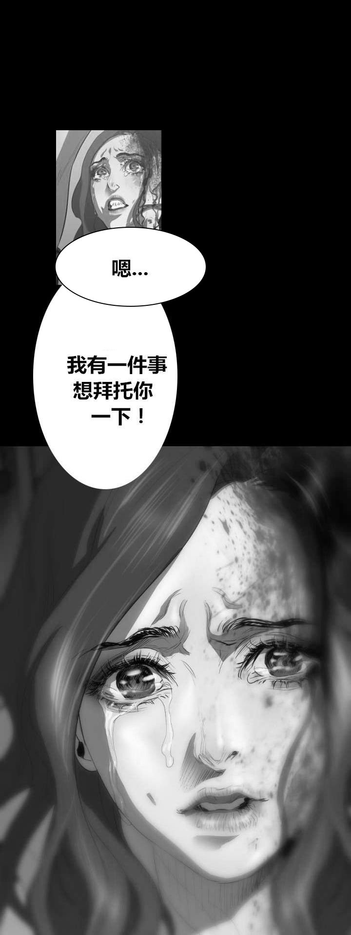 第18章：学姐之死