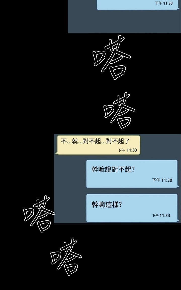 第18章：学姐之死