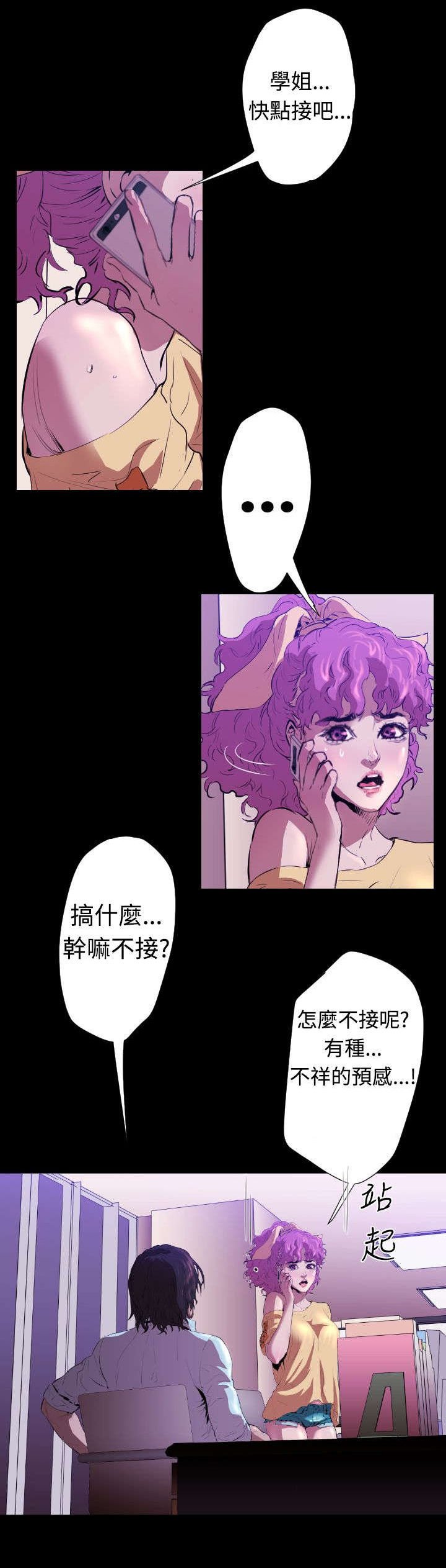 第18章：学姐之死