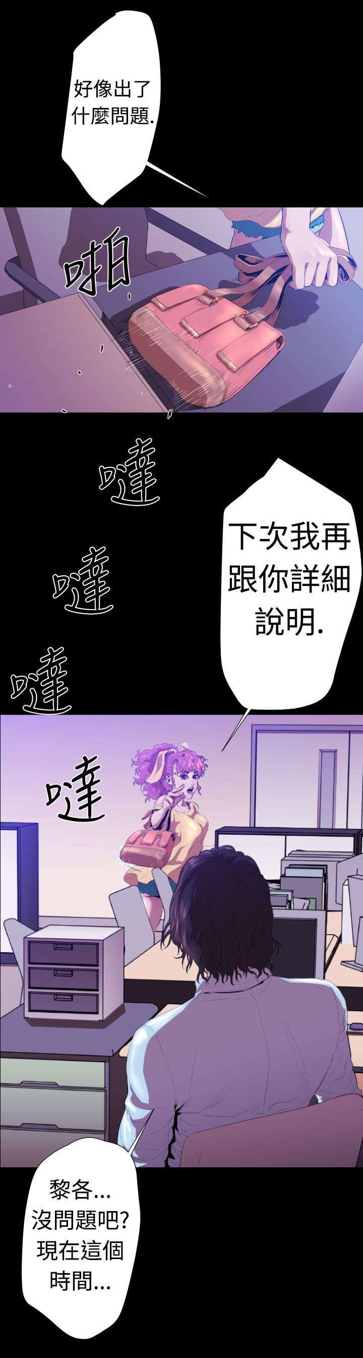 第18章：学姐之死