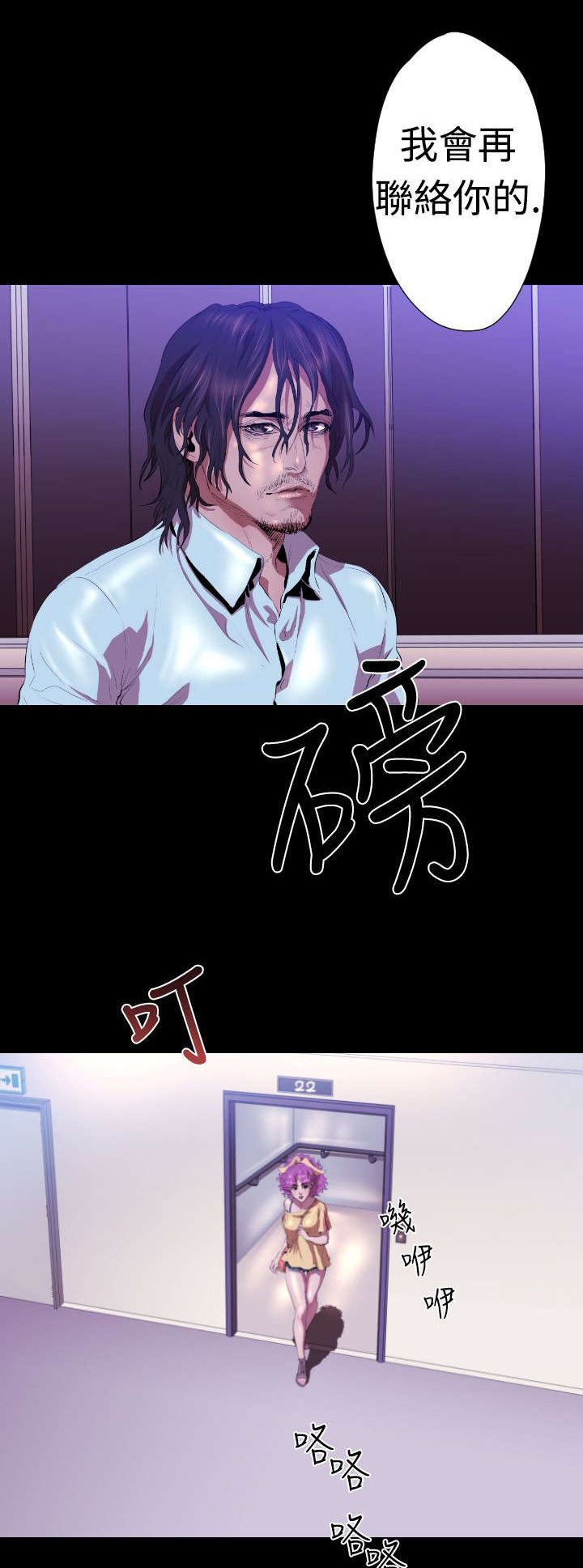第18章：学姐之死