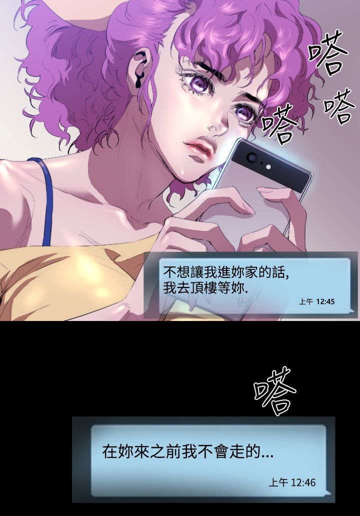 第18章：学姐之死