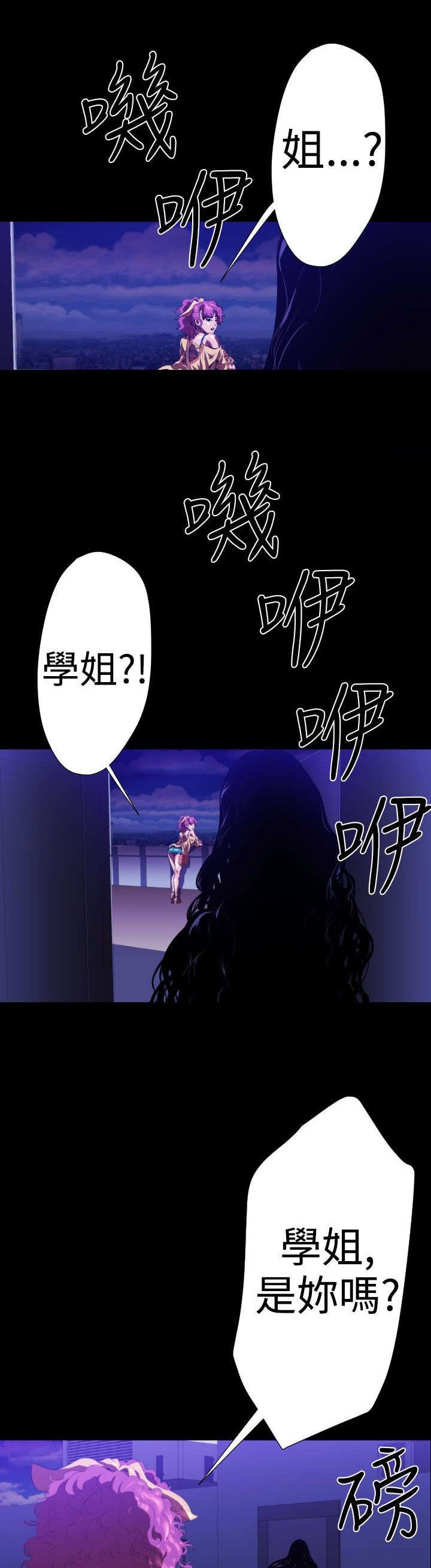 第18章：学姐之死