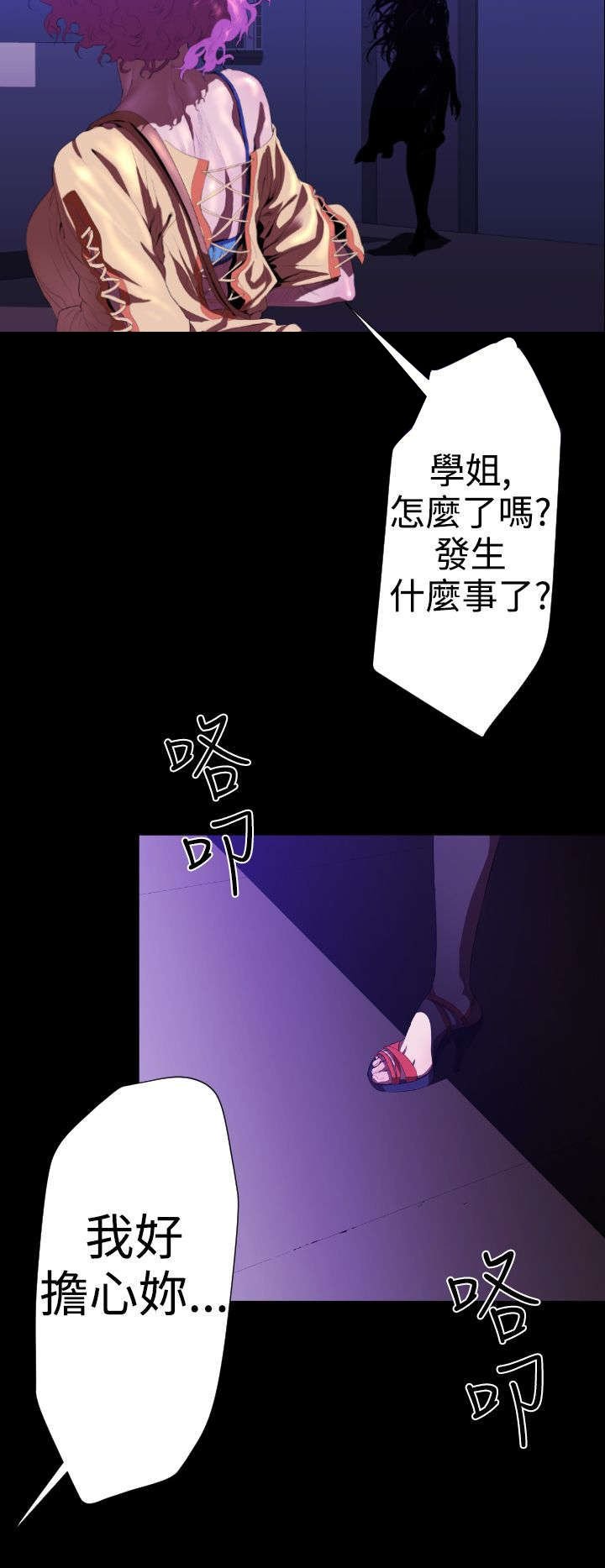 第18章：学姐之死