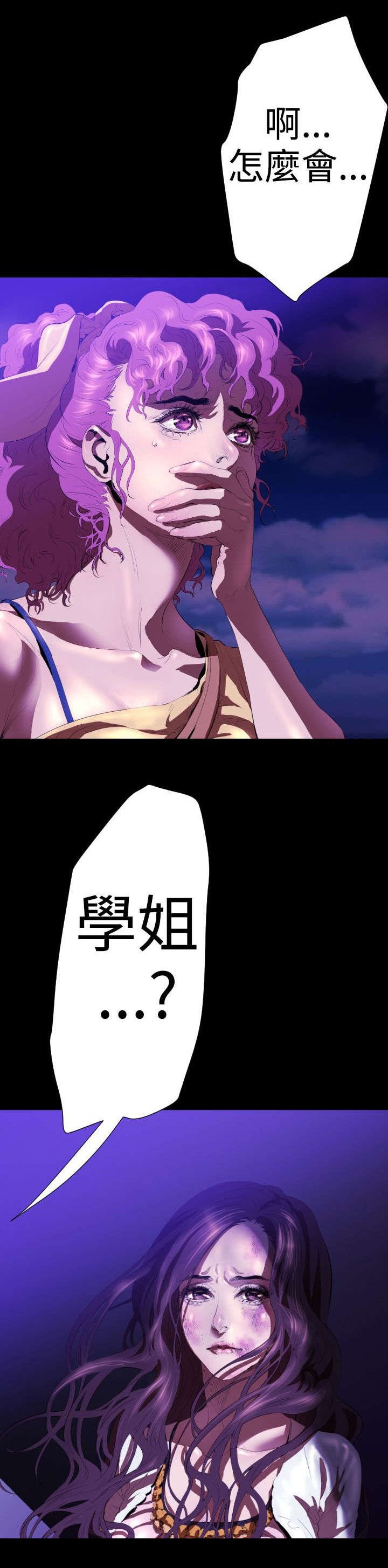 第18章：学姐之死