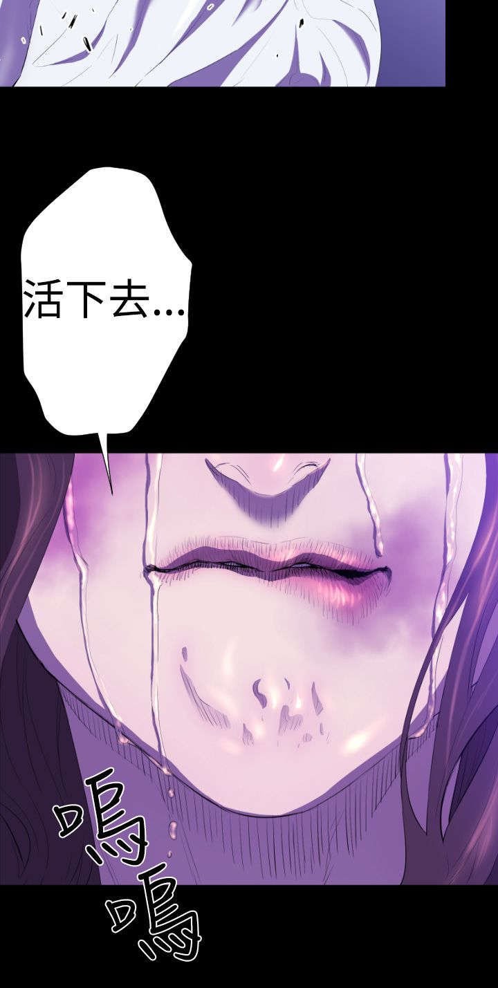 第19章：学姐之死2
