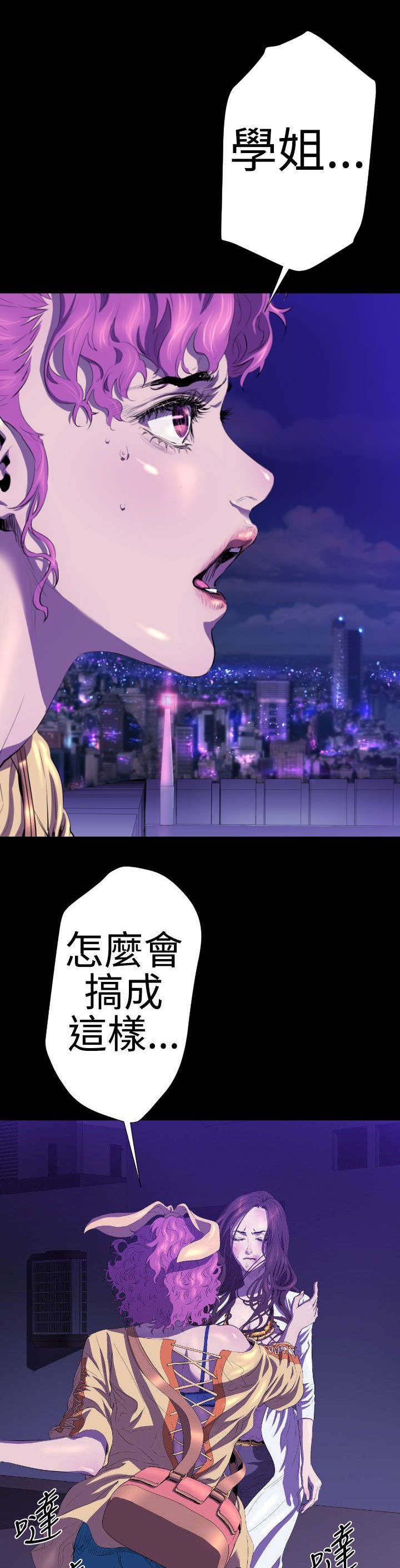 第19章：学姐之死2