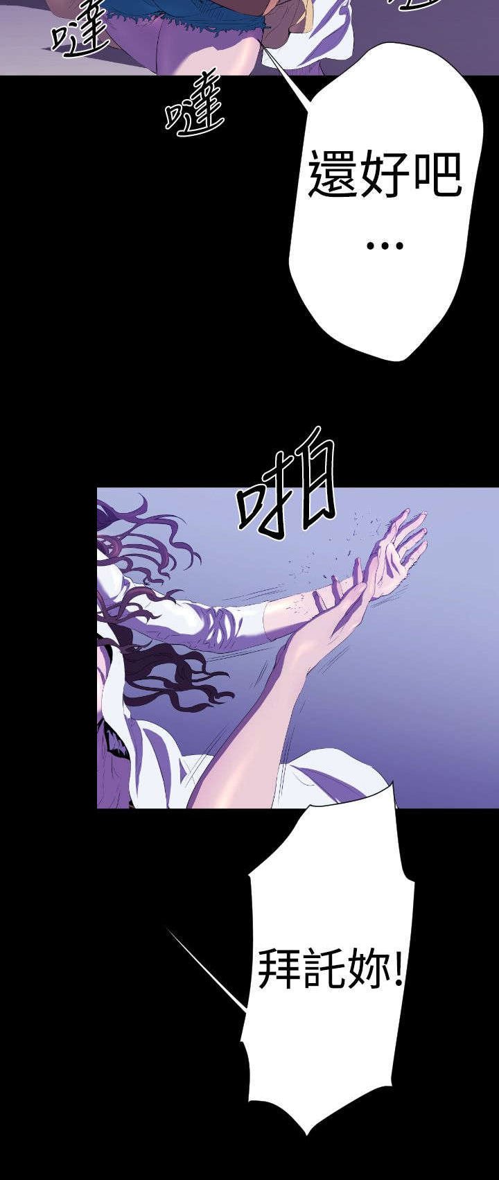 第19章：学姐之死2