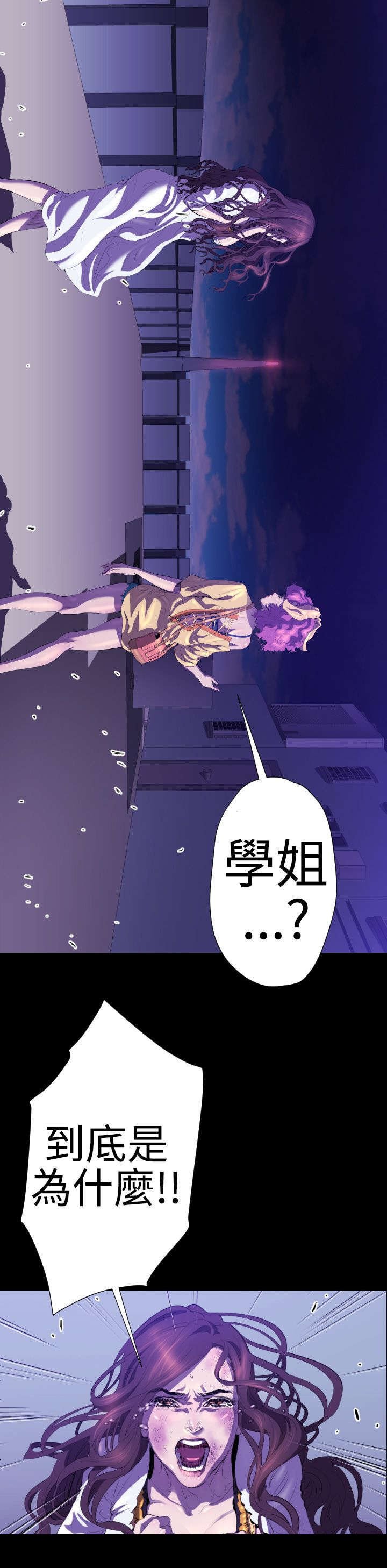第19章：学姐之死2