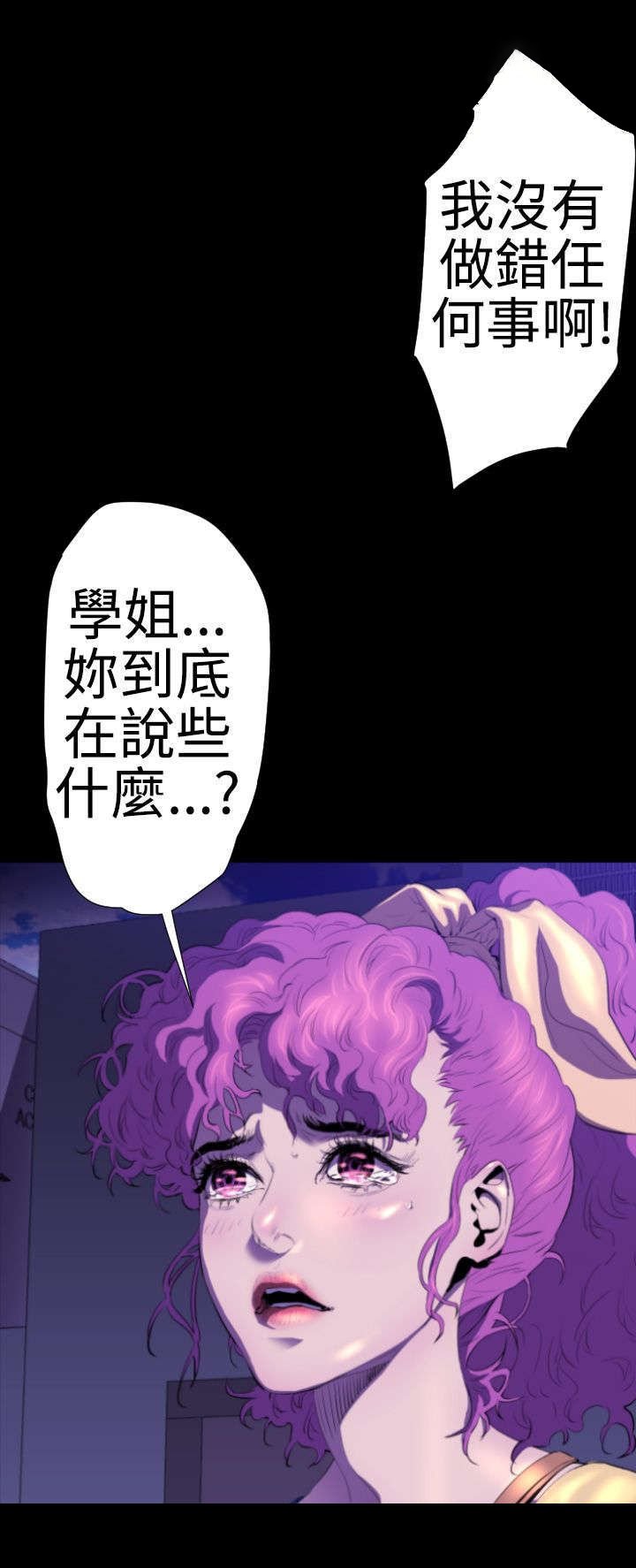 第19章：学姐之死2