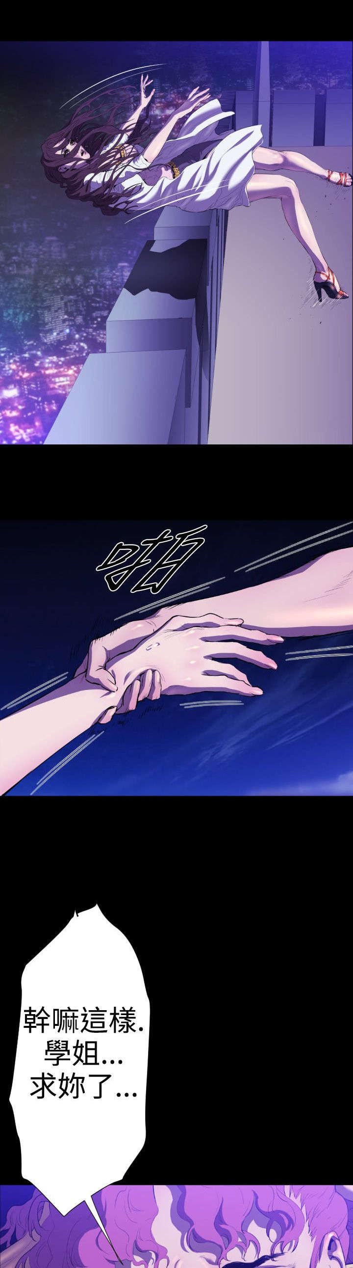 第19章：学姐之死2