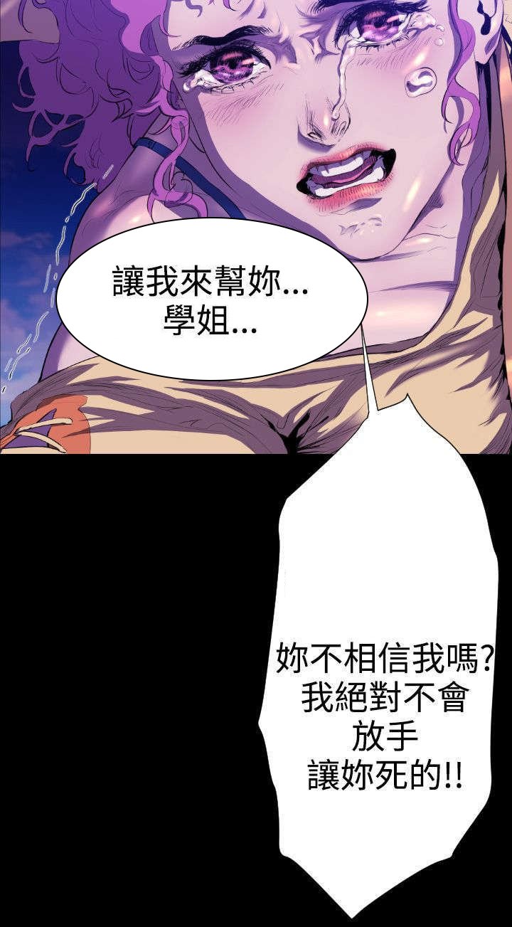 第19章：学姐之死2