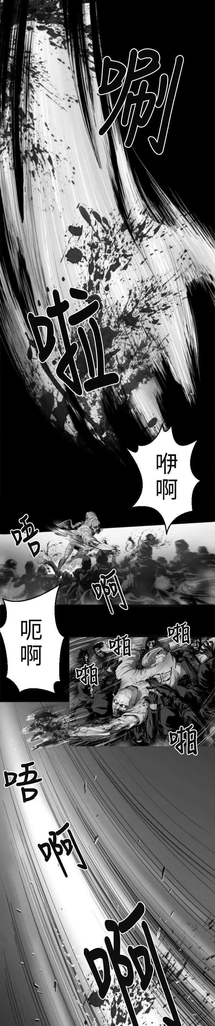 第2章：逃离