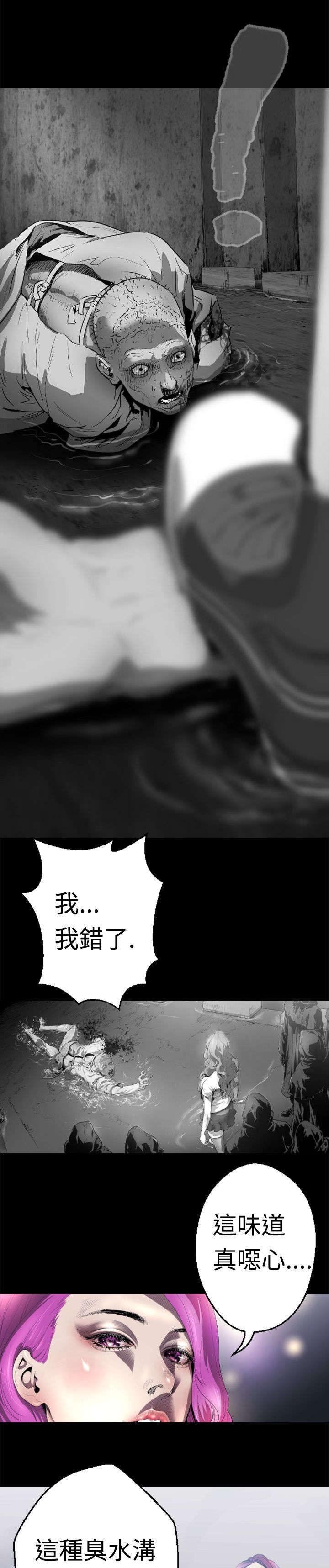 第2章：逃离