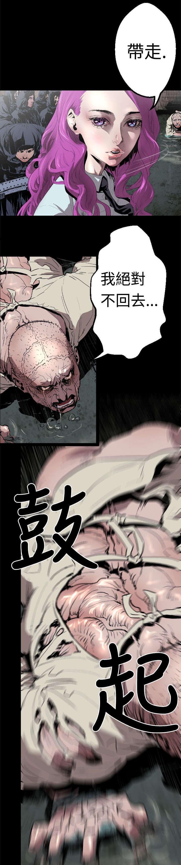 第2章：逃离