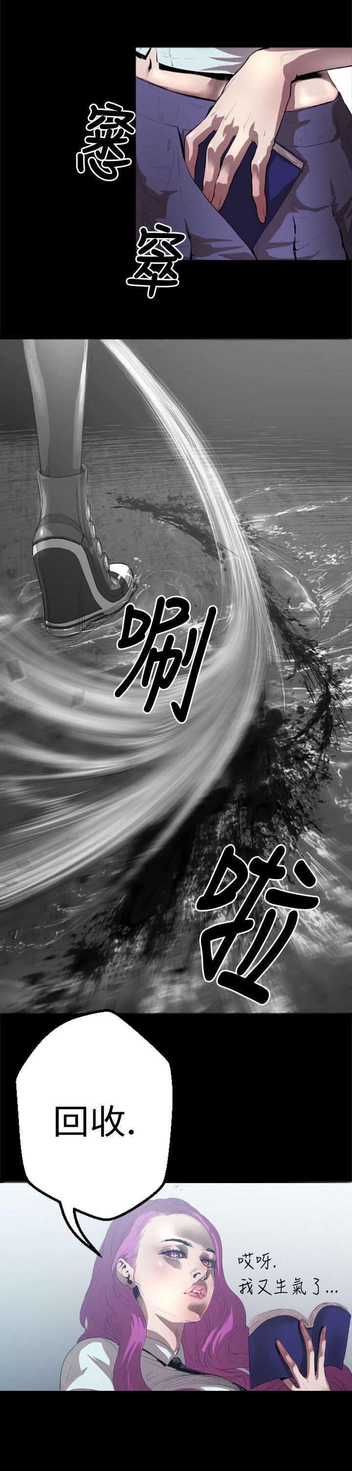 第2章：逃离