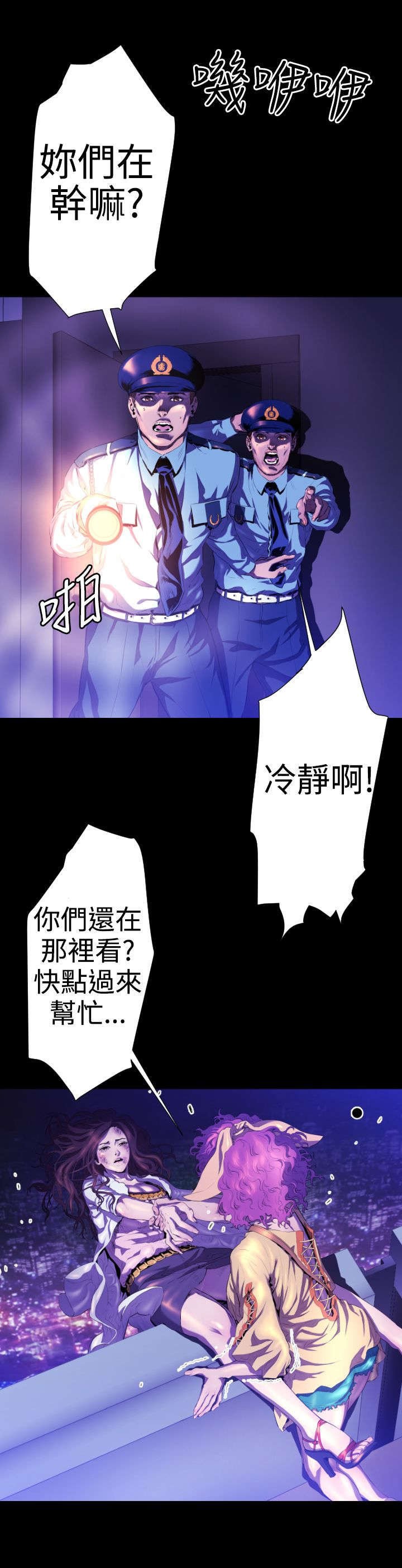 第20章：学姐之死3